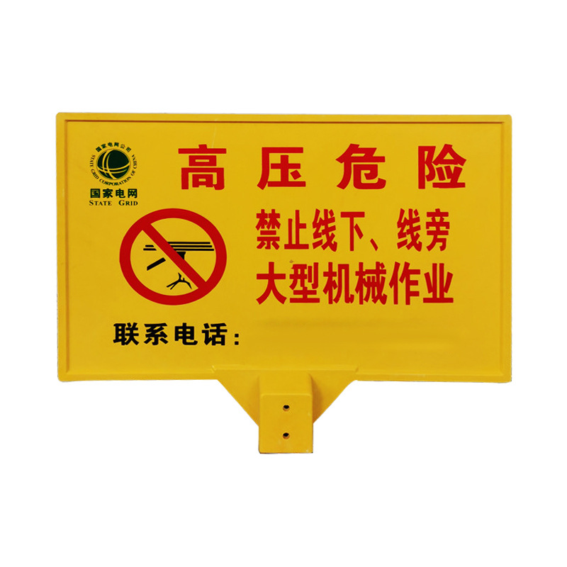玻璃鋼警示牌，單雙立柱下有電纜標(biāo)牌,燃?xì)夤┧畼?biāo)志牌